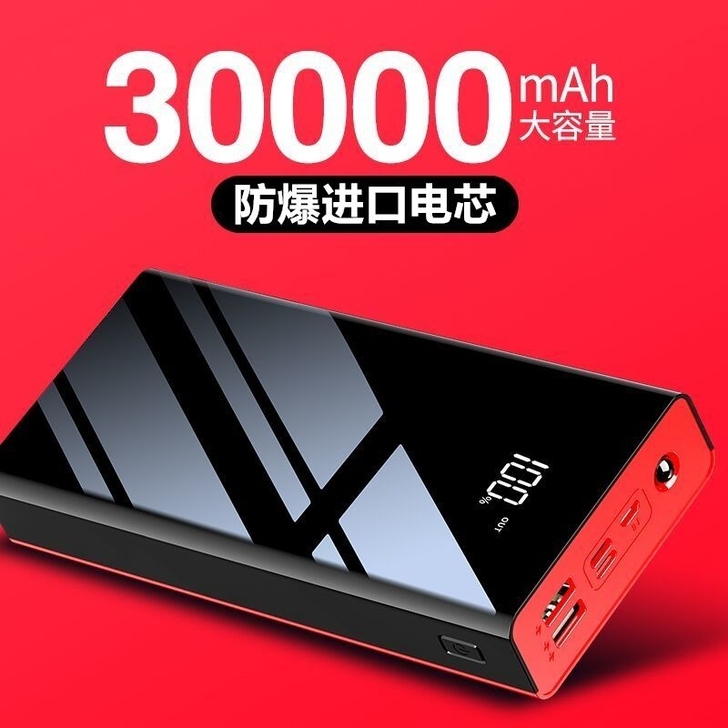 南极人快充30000毫安充电宝20000大...