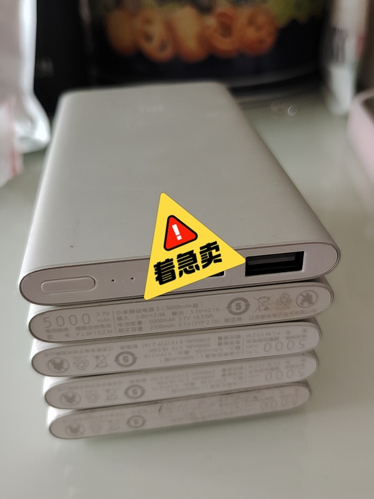 小米充电宝，单位发的，有使用痕迹，可包邮，...