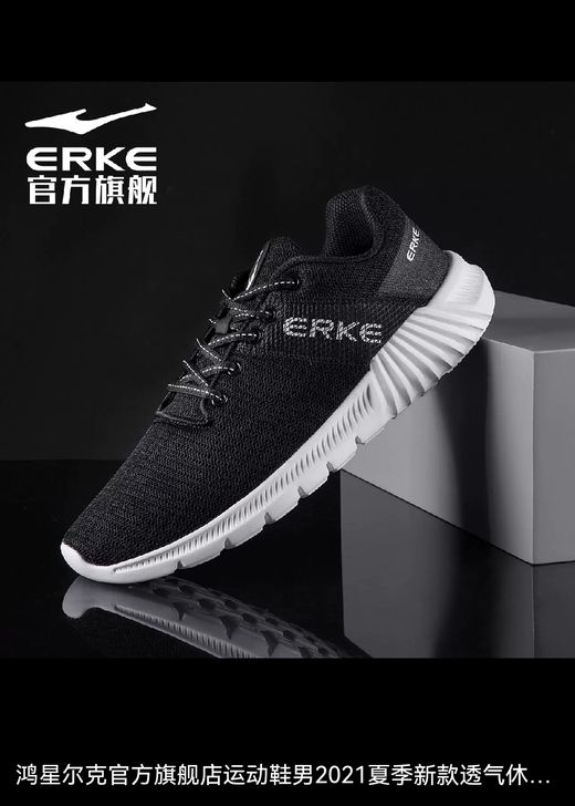 正品！鸿星尔克官方旗舰店运动鞋男2021夏...