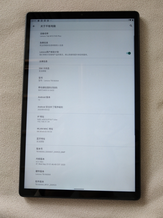 联想M10 FHD plus高清平板电脑9...