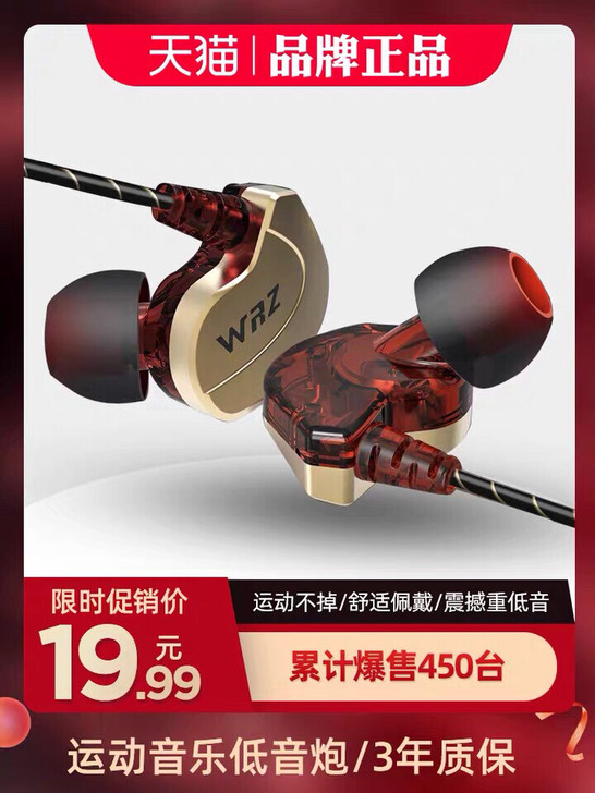 来一款性价比超高的耳机！  三种颜色，圆孔通