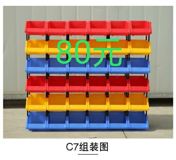 亏本清仓，36个80元，塑料组合式零件盒物...