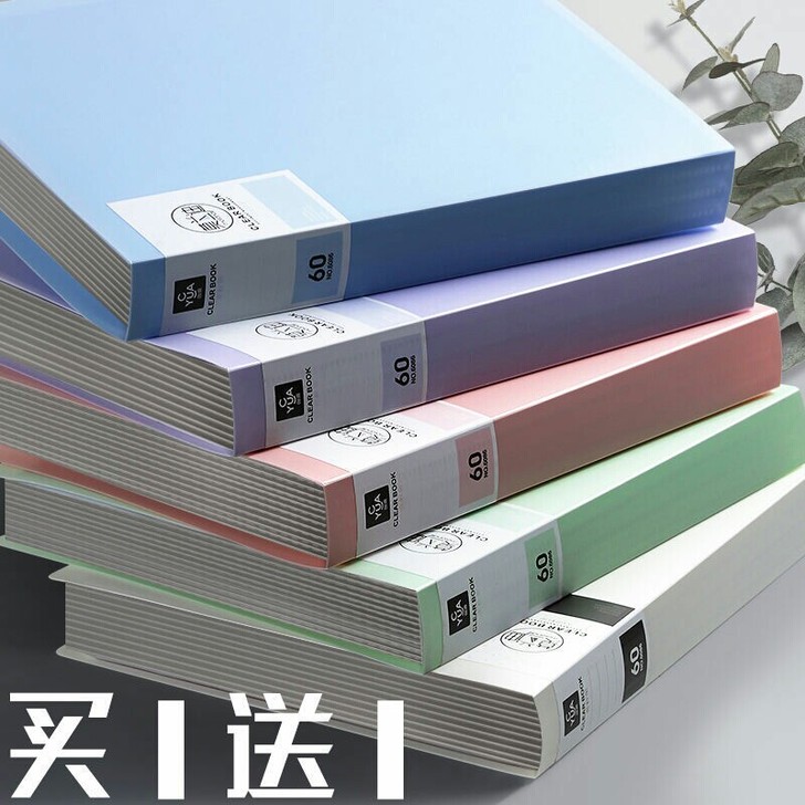 【2本】A4资料册30页60页插页式文件夹...