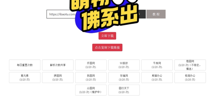 设计素材租号，包图网，千库千90设计觅元素...