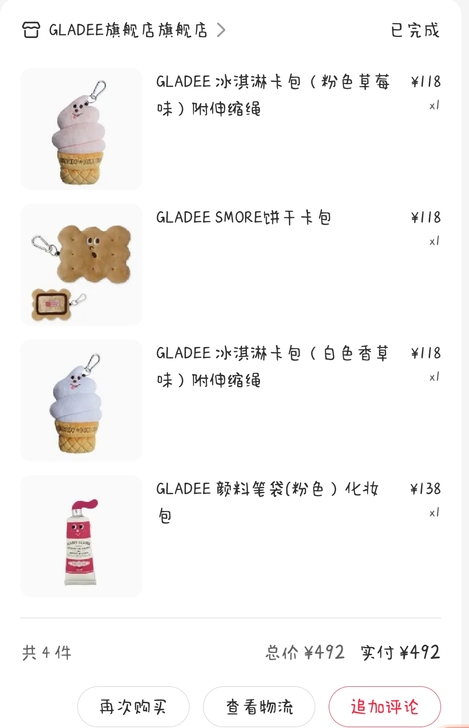 日本品牌 gladee笔袋卡包