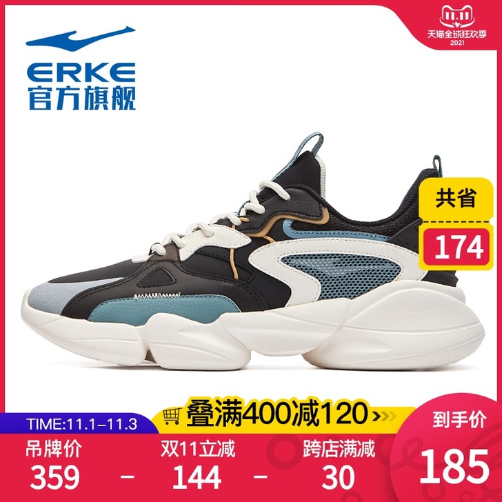 erke/鸿星尔克 板鞋