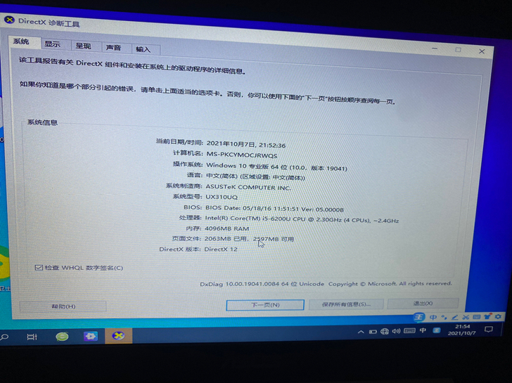 出华硕U310U华硕灵耀i5-6200 内...