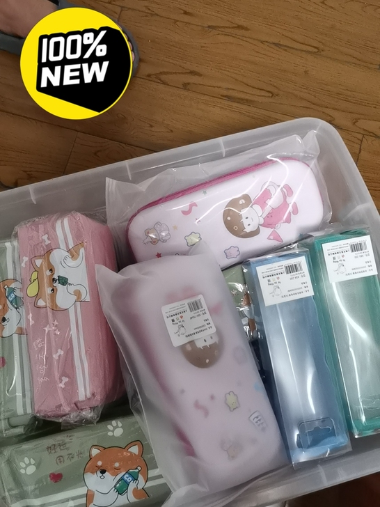 处理一批闲置笔袋、文具盒：