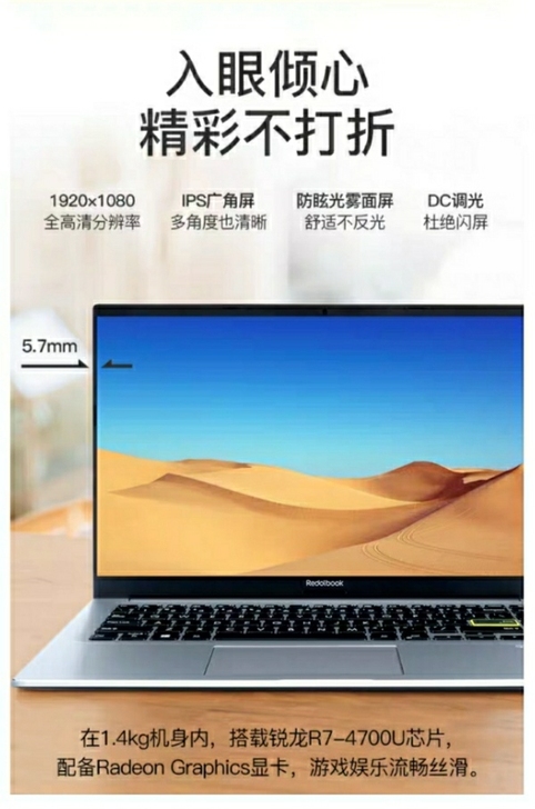 全新 华硕Redolbook14 锐龙版 ...