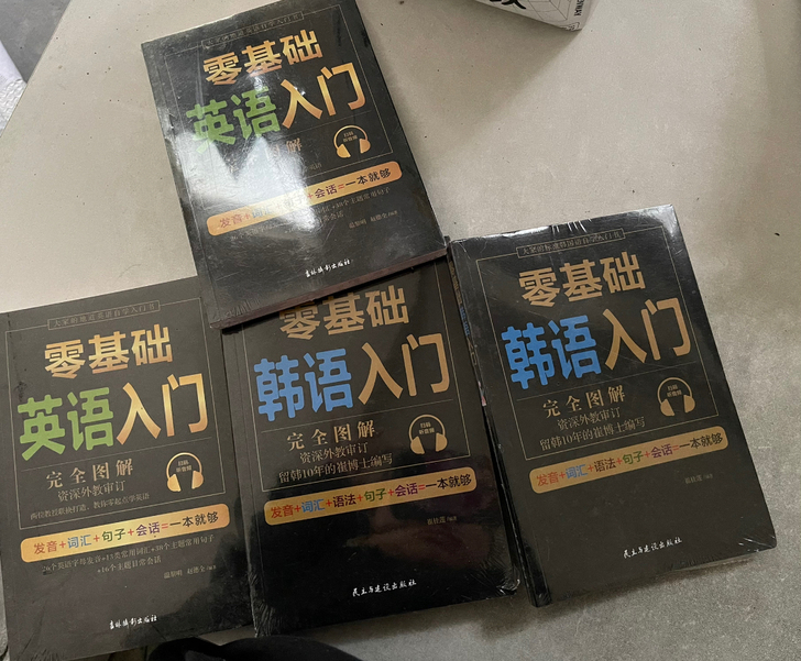 日语韩语英语初级入门自学零基础发音词汇单词...