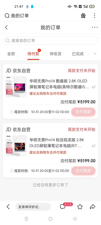 华硕无畏Pro14锐龙版