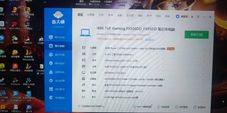 飞行堡垒7   定制版   配置在图里面