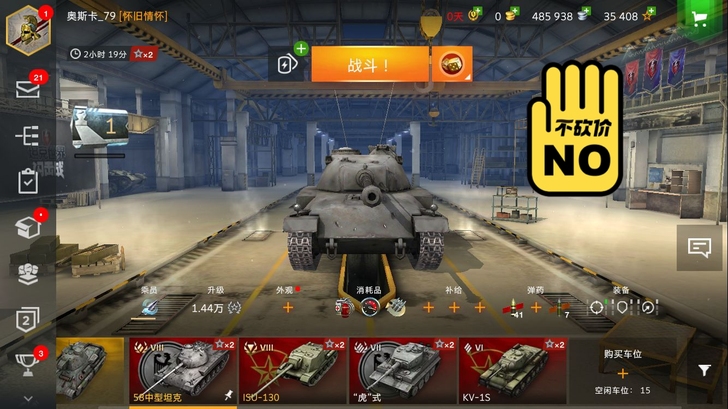 坦克世界闪击战退游账号:四辆坦克，两辆金币...
