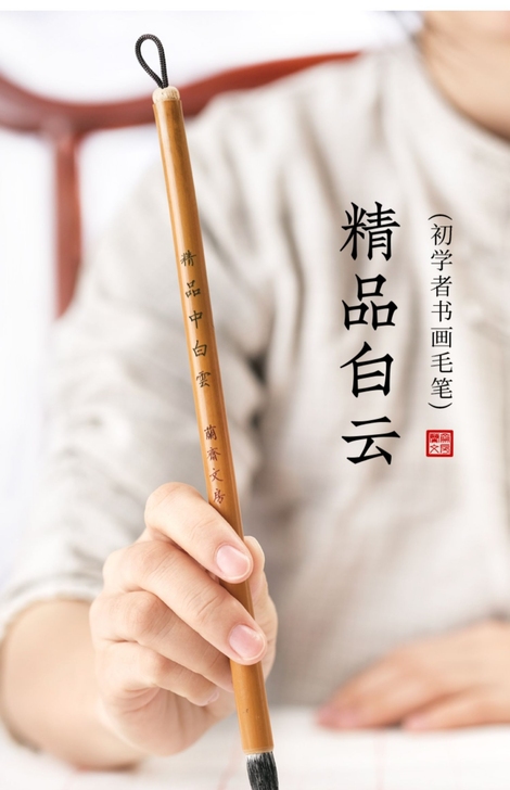 精品大白云，中白云，小白云，白云笔，精品大...
