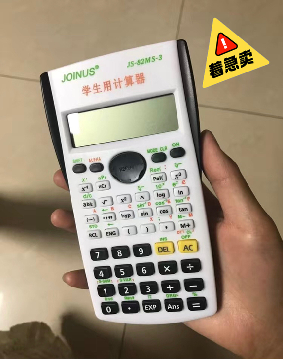 学生用会计考试审计建筑统计科学函数多功能计...
