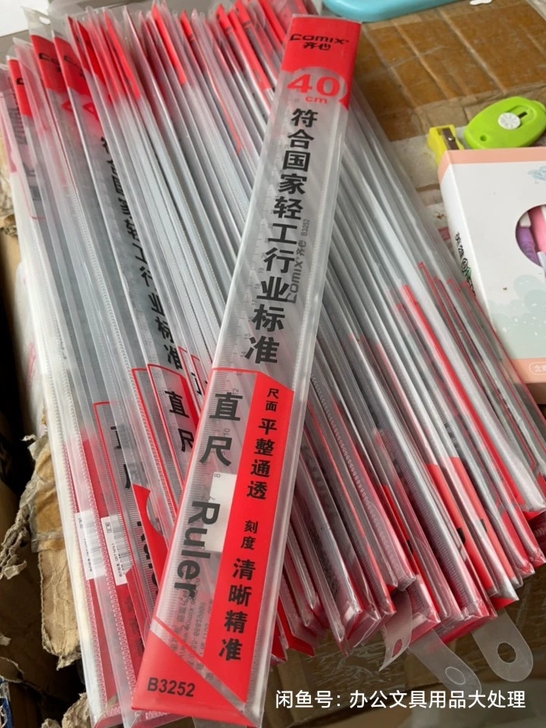 3把齐心办公直尺塑料带波浪线不锈钢尺子绘图...