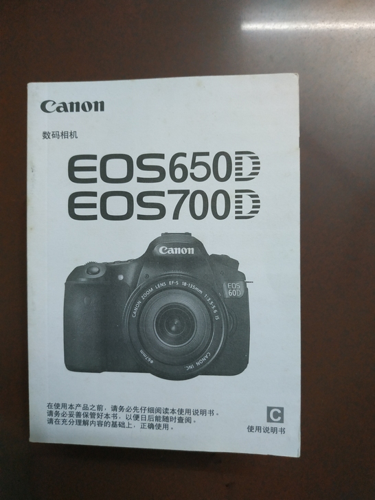 佳能 650D 700D 中文使用说明书