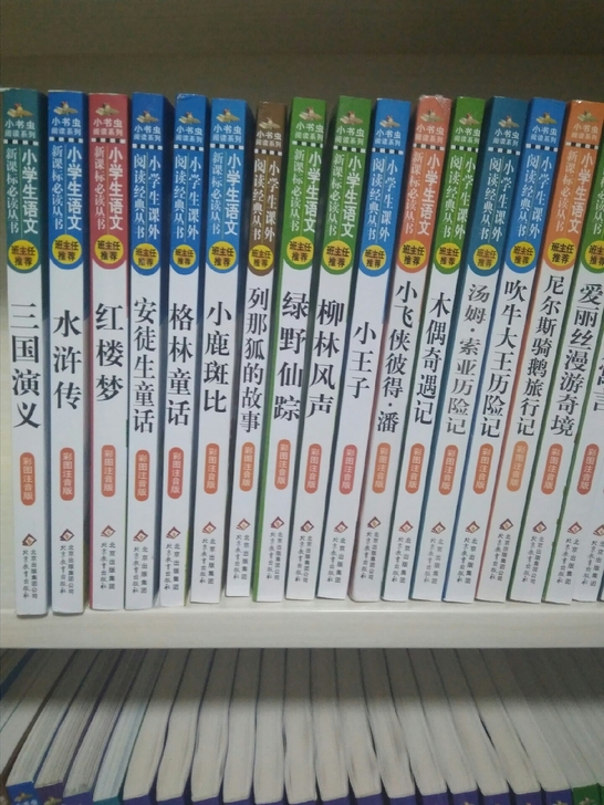 小学生必读书目课外阅读书故事书名著童话小说...