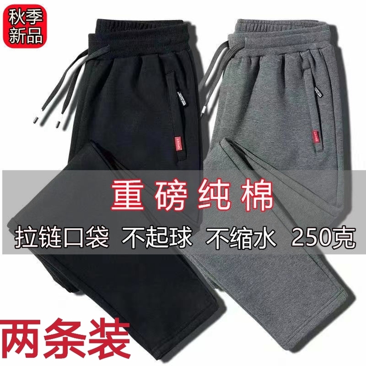 特价！两条装纯棉大码休闲裤男秋款青年运动裤...