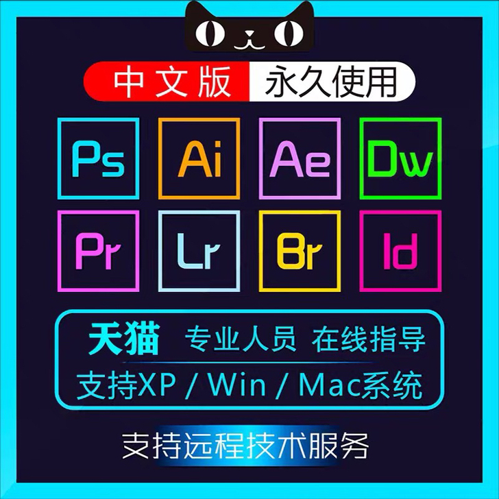 PS PR AI AE 全家桶软件安装包 ...