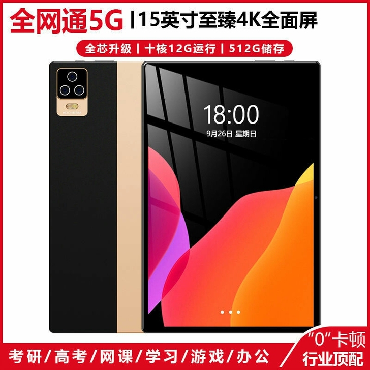 荣耀至尊平板电脑ipad智能上网学习办公游...