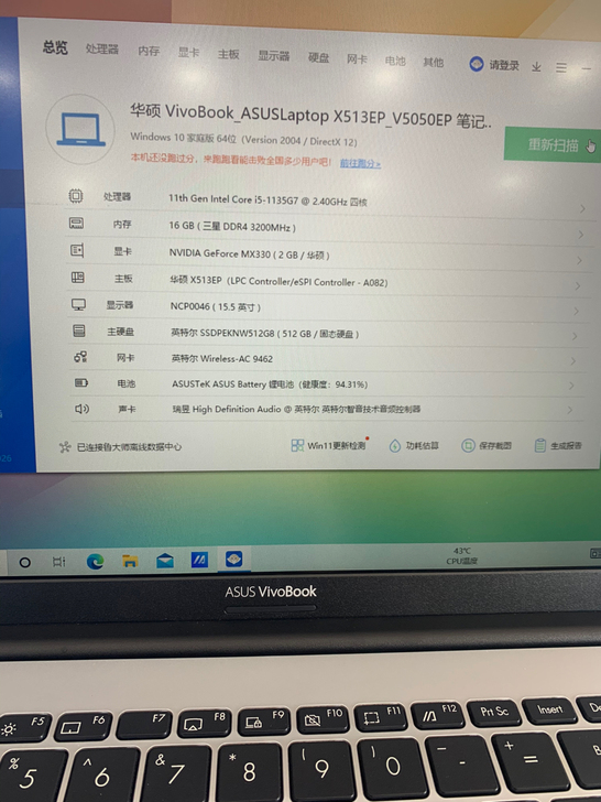 华硕笔记本电脑 华硕vivoBOOK v5...
