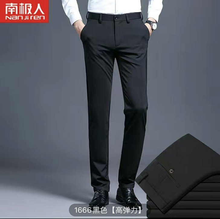 南极人正装西裤男商务韩版修身男士休闲裤黑色...