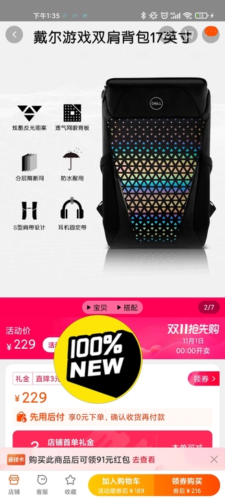 戴尔灵越电脑包十七寸全新   可小刀