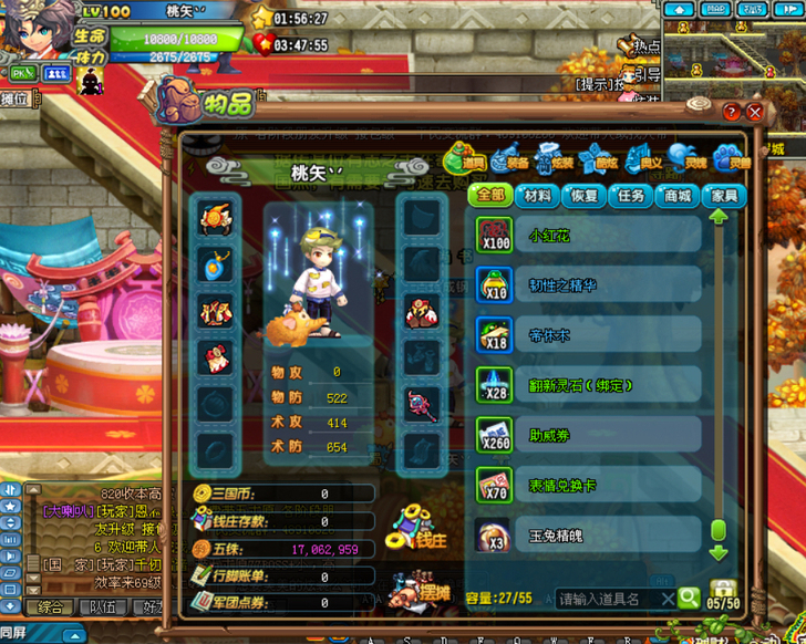 QQ三国桃园结义活跃号1级三无QQ