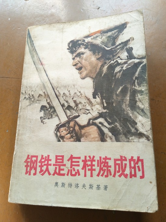 老版世界名著，保存完整，品相完好