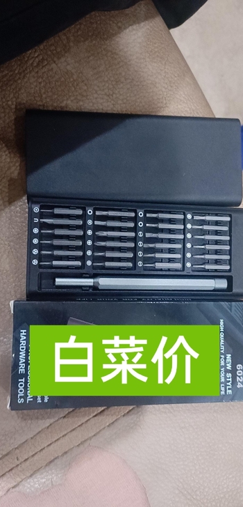 螺丝刀套装【8.8元25合一】手机笔记本电...