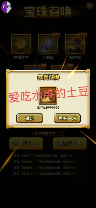 神庙逃亡2安卓5.20.0正版金币代刷