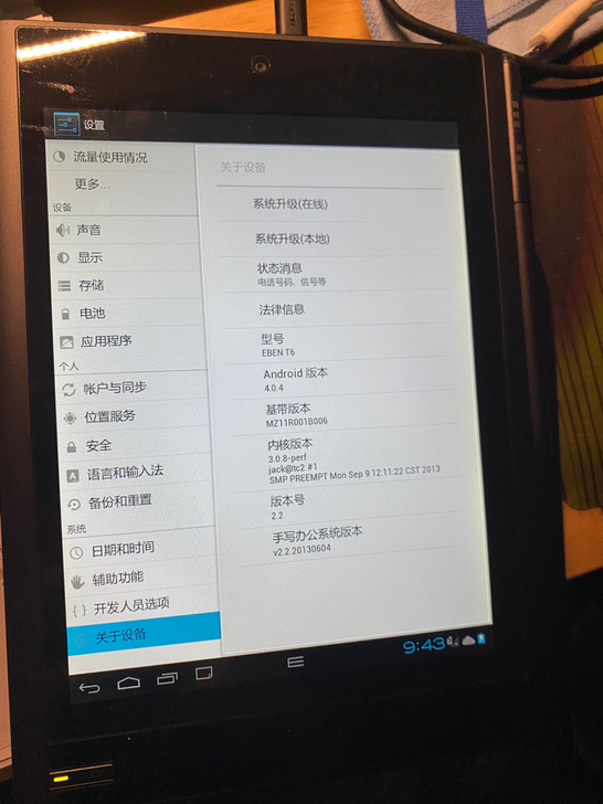 E人e本 t8