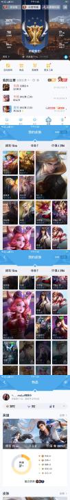 王者荣耀，安卓Q，V3，15皮肤，8铭文特惠