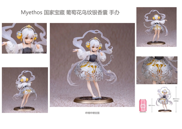 【现货】Myethos国家宝藏葡萄花鸟纹银...