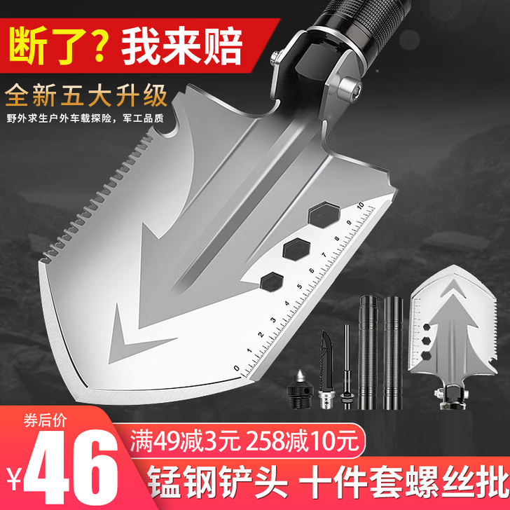 幻驰（服饰） 工兵铲锹。买来没用过。几乎全新