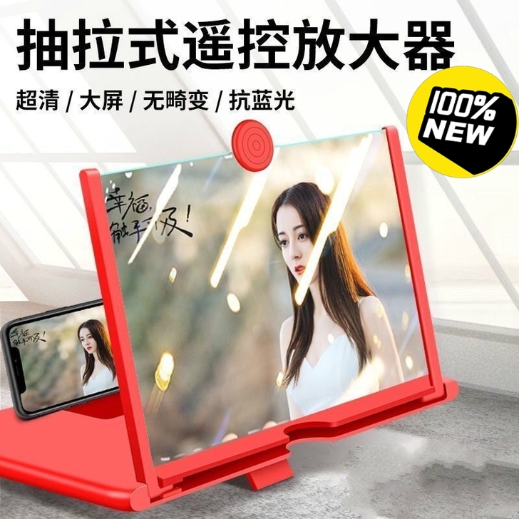 【正品】手机屏幕放大器看视频护眼防辐射3D...