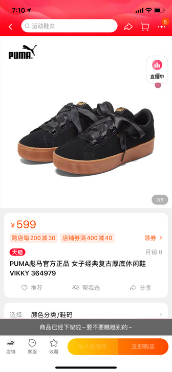 PuMa彪马厚底休闲鞋