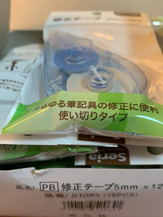 一盒子11个修正带，，一个长度是12米。出...