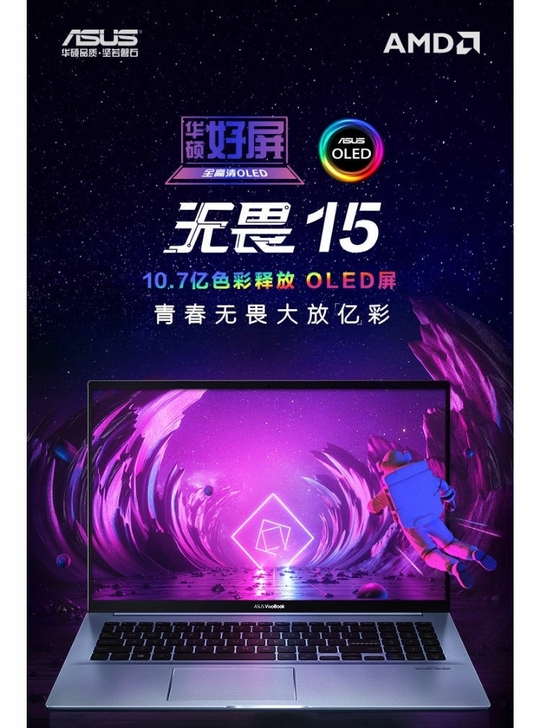 华硕无畏Pro15 锐龙R5-5500U/...