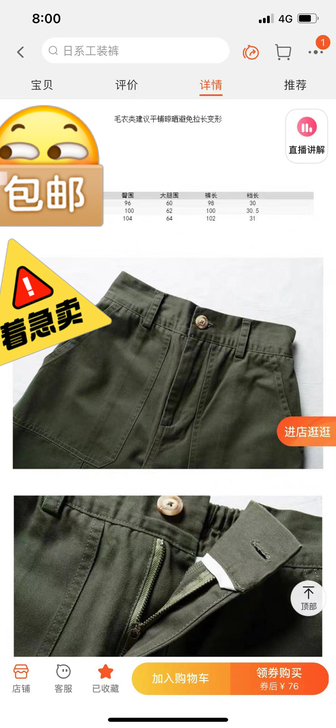 枝头小芽 日系复古军绿色裤子 l码
