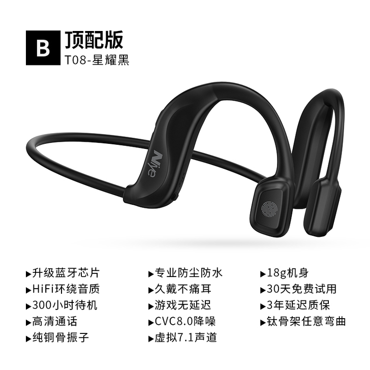 古隆中（数码） 蓝牙耳机