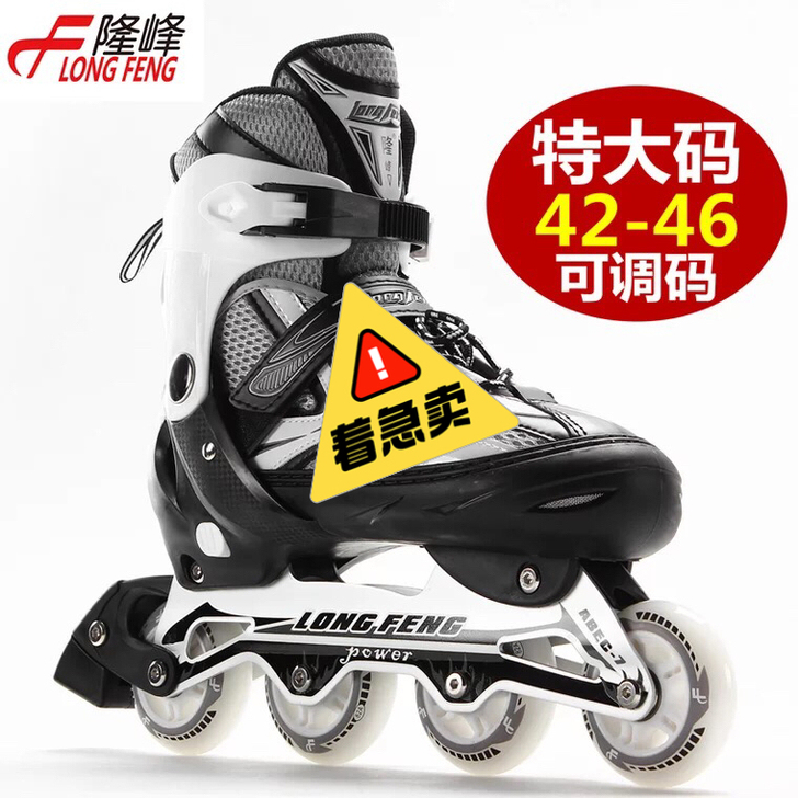 隆峰轮滑九成新！闲置转让有意者联系！