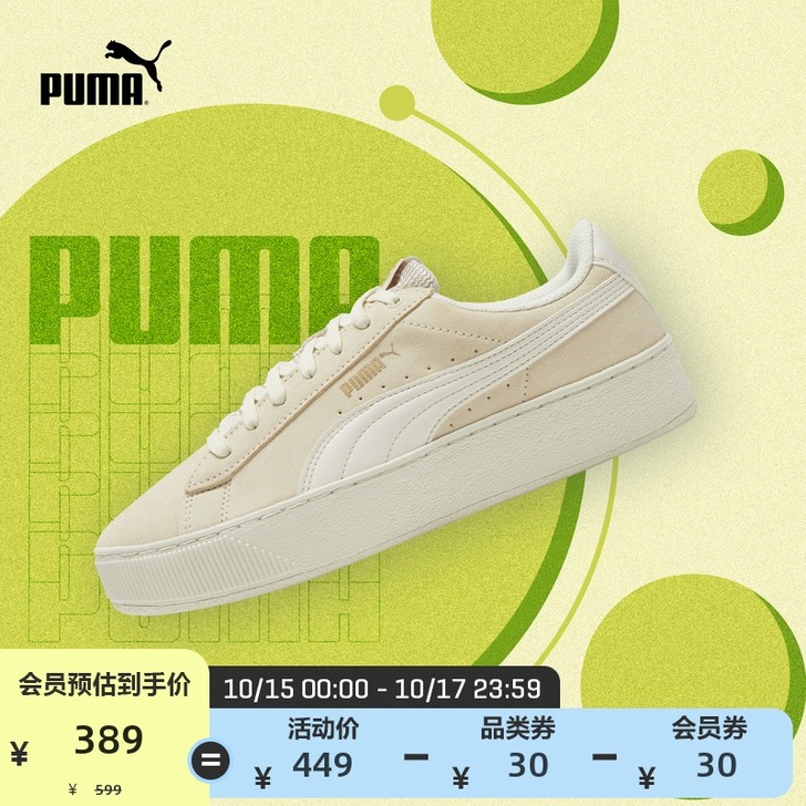 Puma/彪马 板鞋