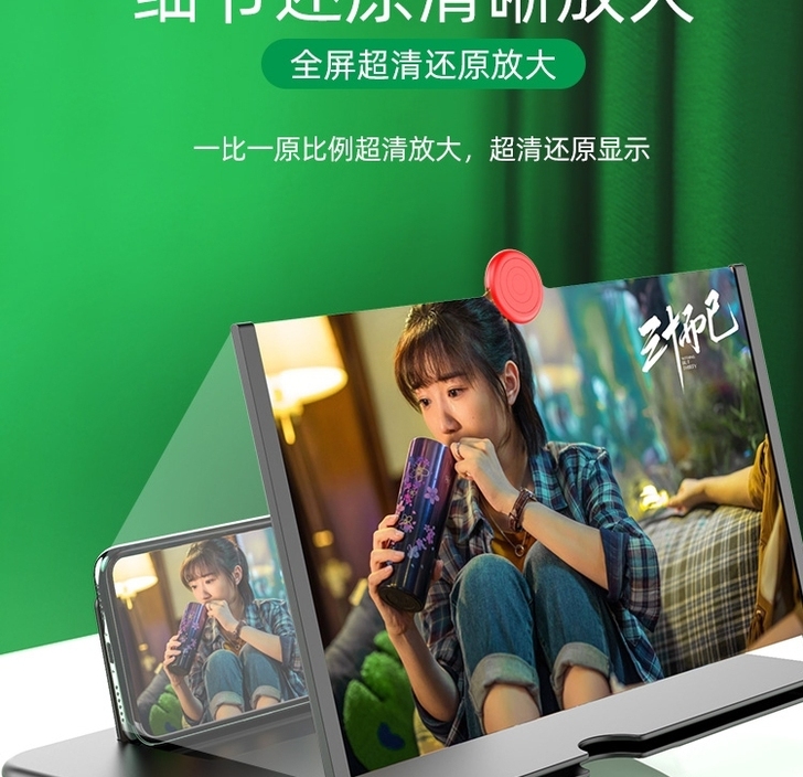 【正品】手机屏幕放大器看视频护眼防辐射3D...