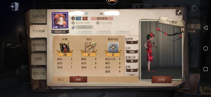 出第五人格寒香舞裸号