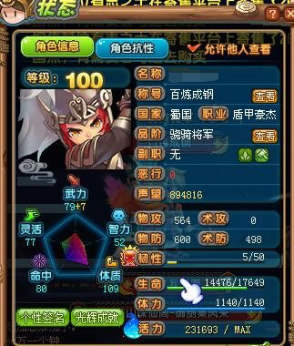 QQ三国杜康解忧100HJ号。Q是三无一级...