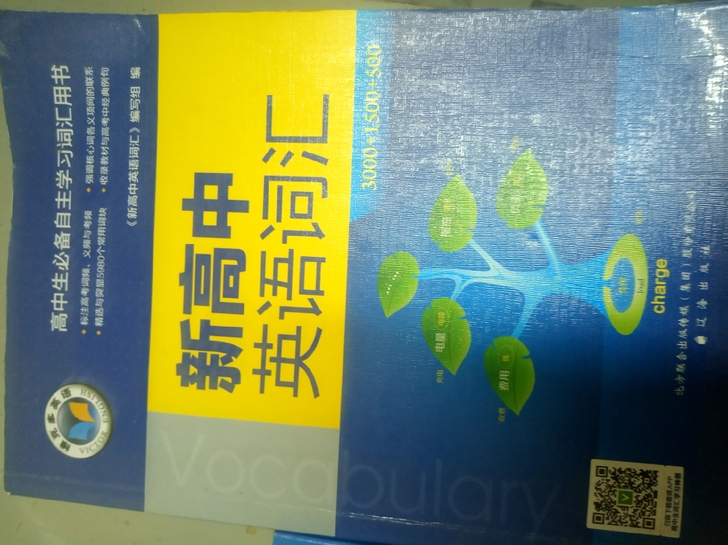 维克多英语词汇/练习/语法/归类