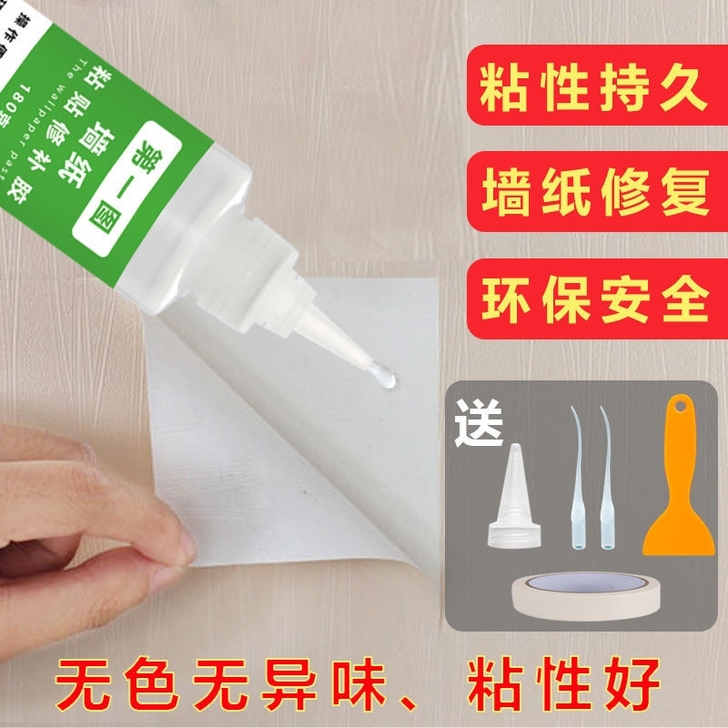 墙纸胶水修复专用胶糯米胶壁纸胶贴纸粉壁布墙...