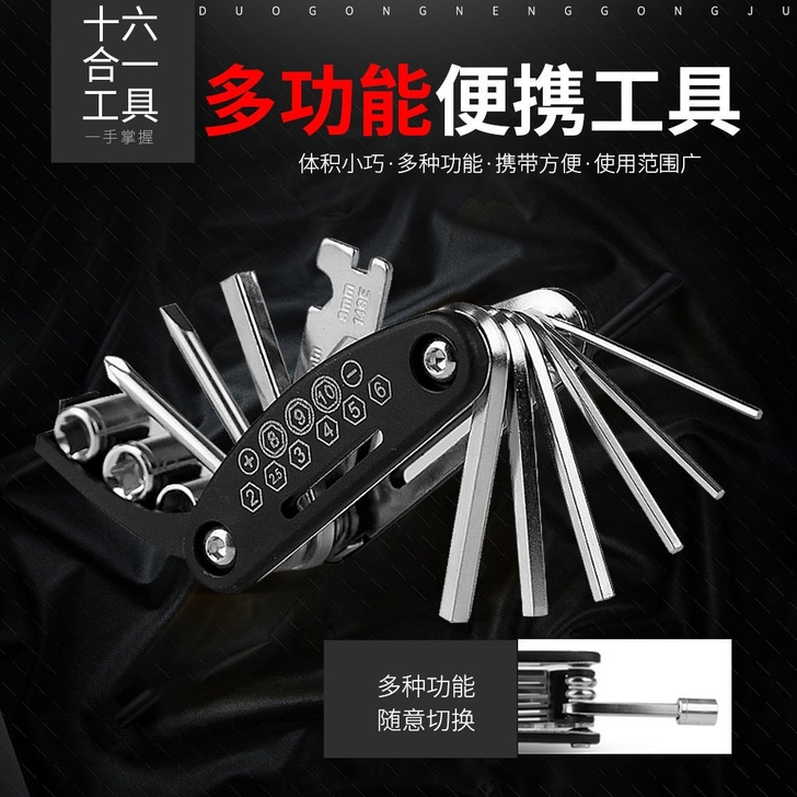 全新 山地自行车维修工具便携折叠内六角螺丝...